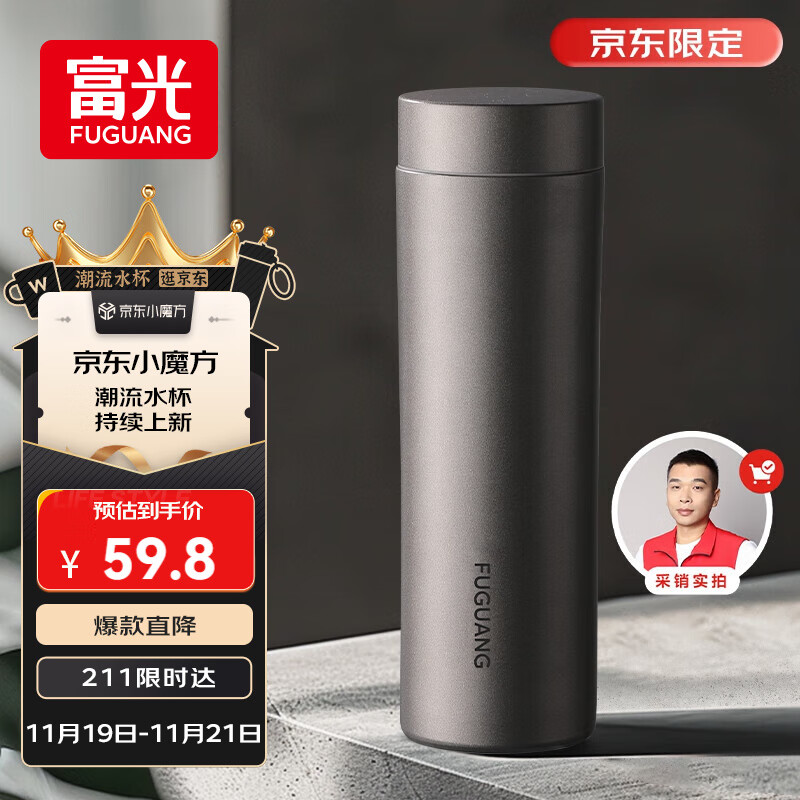 富光保温杯316L不锈钢水杯男女士泡茶杯子保冷杯商务茶水分离京东限定