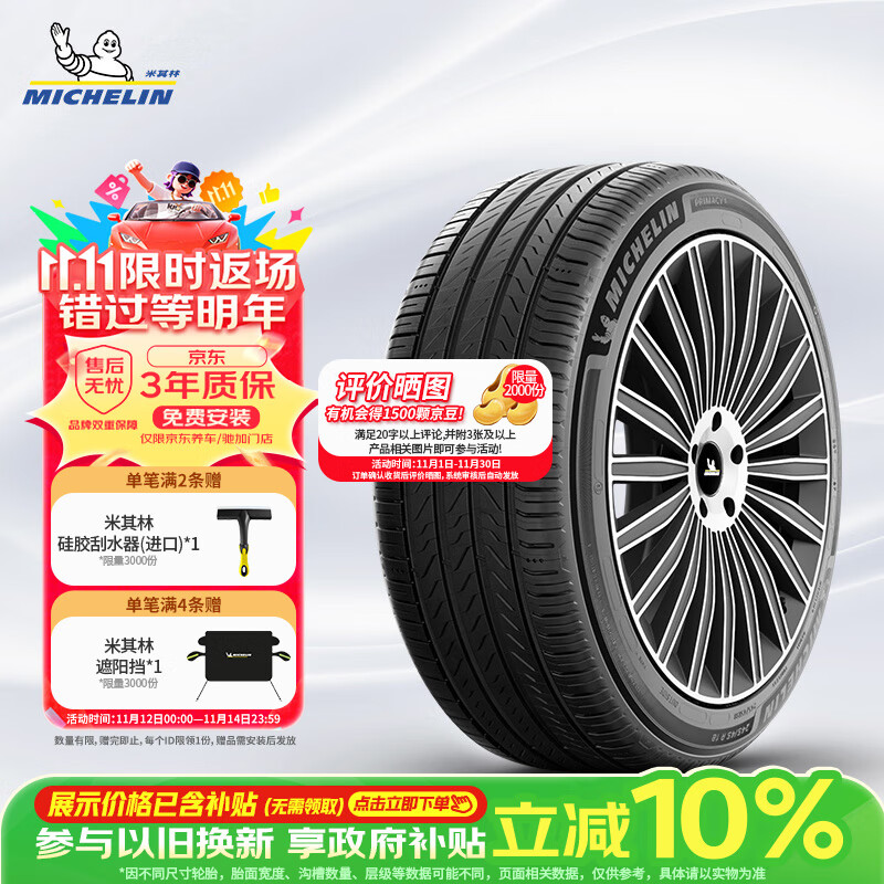 ֣MICHELIN̥ 215/55R18 99V  Primacy 5 п/GS4