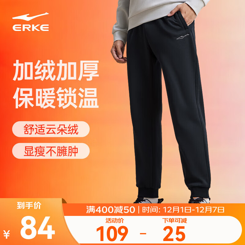 鸿星尔克运动裤男秋冬季新款加绒休闲裤长裤束脚针织卫裤男士裤子九分裤 【加绒】-正黑-1026 L （165-170cm/120-130斤）