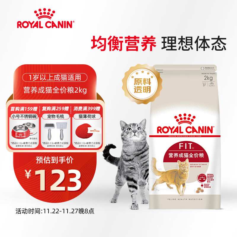 皇家成猫猫粮 营养均衡 F32 通用粮 1-7岁 2KG