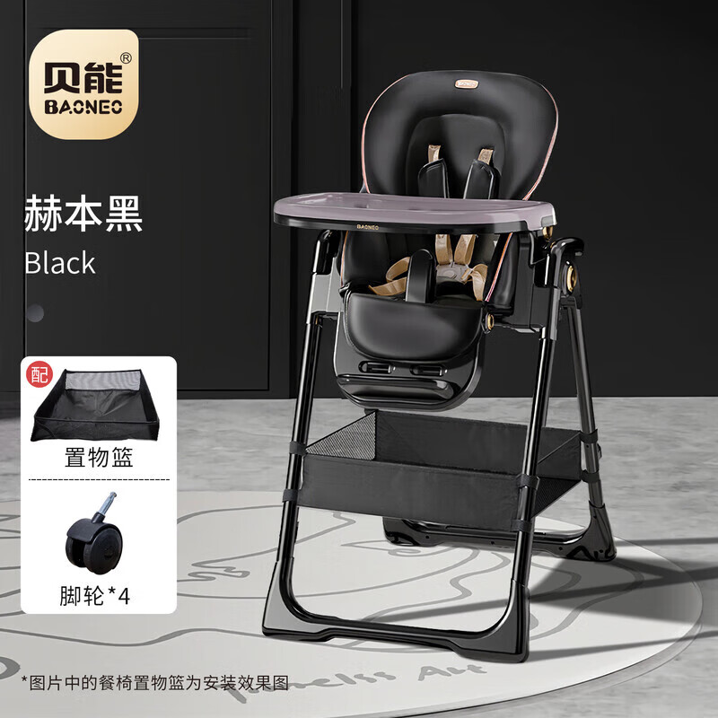 貝能（Baoneo）兒童餐椅多功能寶寶座椅餐桌子家用飯桌可折疊嬰兒吃飯學(xué)坐躺 【貝能二代】赫本黑（多功能餐椅）