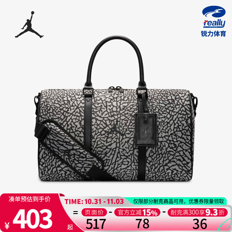 NIKE耐克大童JORDAN GS 行李包冬季运动休闲单肩包HV2848-010 HV2848-010 8/20