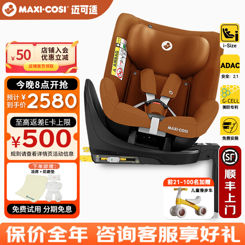 MaxiCosiӤȫMicaEcoȫ0-4ͯε¹ADAC  2080Ԫ