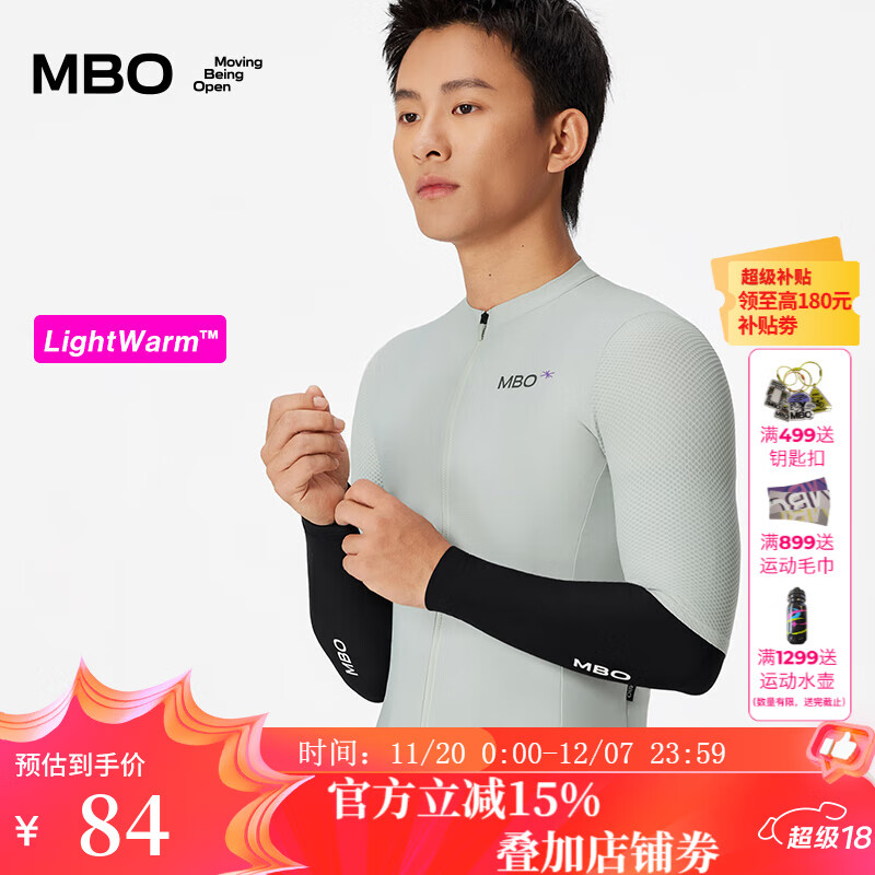 MBO LightWarm™ 秋冬男女通用骑行保暖抓绒袖套 AA160 黑色 S