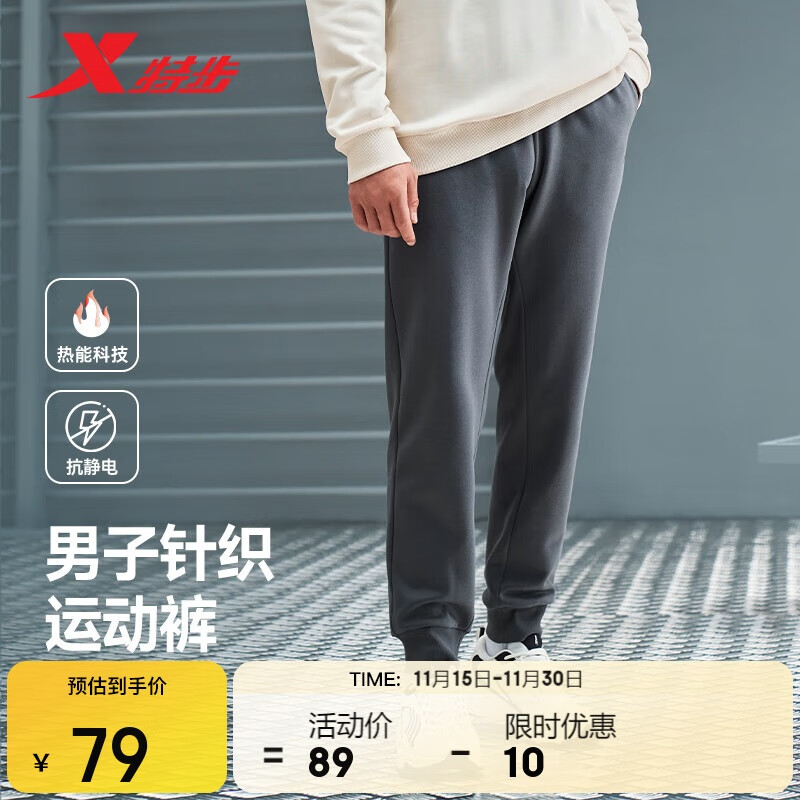 特步运动长裤加绒男子秋冬针织轻弹户外跑步时尚百搭束口