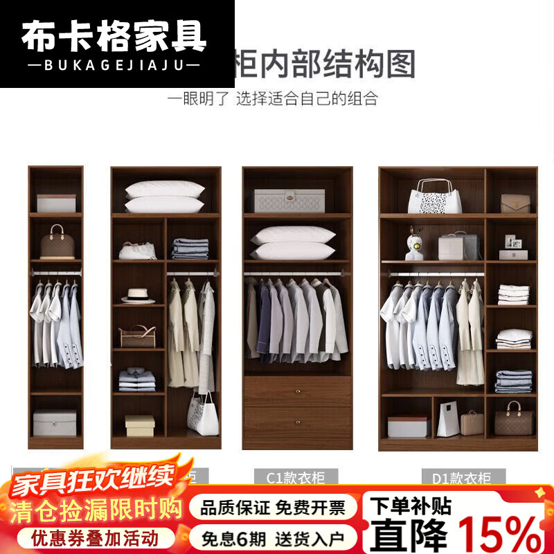 布卡格2025新款衣柜卧室家用实木质小户型储物柜子平开门组合轻奢大衣橱 A1款-单门[深胡桃] 整装(包安装)