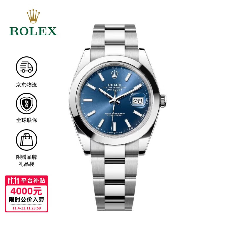 劳力士日志型系列 日历窗口 蓝色表盘 蚝式钢 100m防水 男表 瑞表 41mm