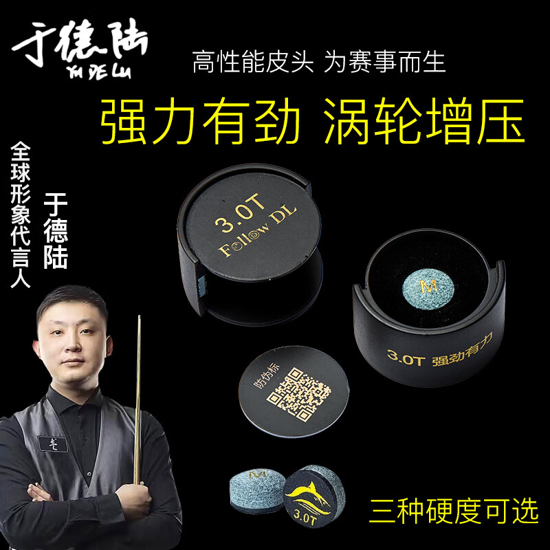 FOLLOW DL�ڵ�½3.0t̨���ƤͷСͷ˹ŵ��ǹͷ�ڰ������8������ �ڵ�· 11mm ǿ������3.0T M���� 68Ԫ