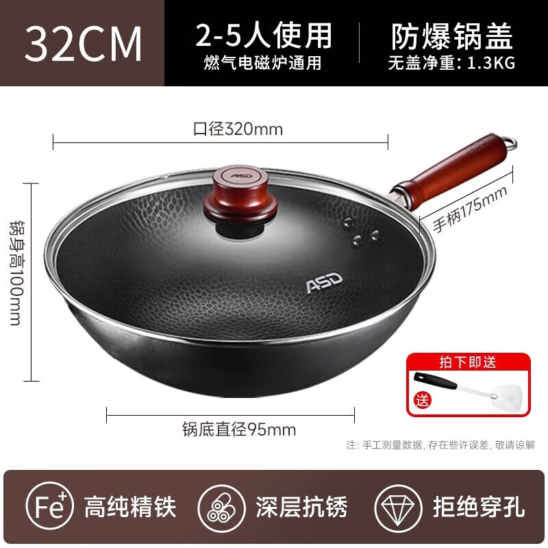 爱仕达（ASD）铁锅家用炒菜锅老式无涂层炒锅熟铁锅燃气煤气灶专用免开锅  （免开锅-平底）32cm精铁锅-送铁铲【氮化防锈 1寸