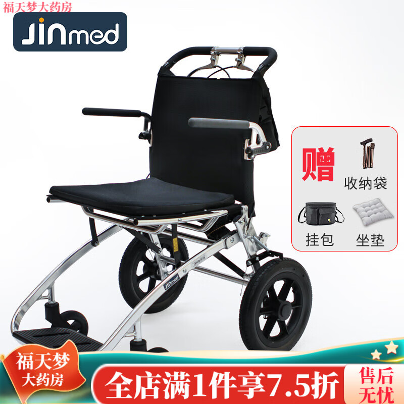 中進手推車輪椅折疊輕便老人旅行輪椅航太鋁合金超輕輪椅 NA-413 黑色