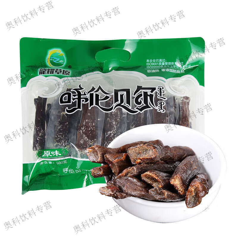 烁穗内蒙古呼伦贝尔海拉尔南屯特产风干手撕牛肉干500g一斤装 500克原味