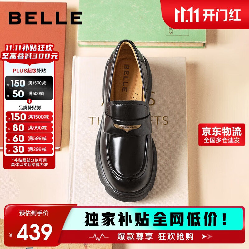 百丽乐福鞋女英伦风小皮鞋2025新款通勤单鞋JD007CM5 黑色-亮面 38