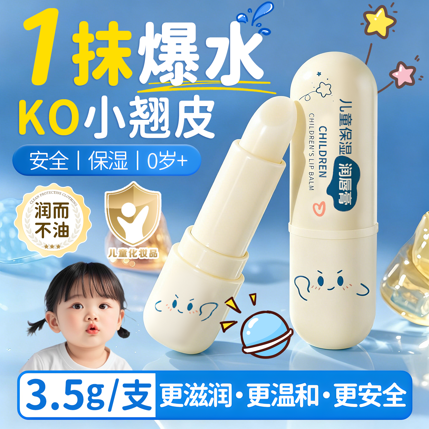 YALOIS儿童保湿润唇膏3.5g凡士林婴儿天然护唇膏持久保湿补水圣诞节礼物