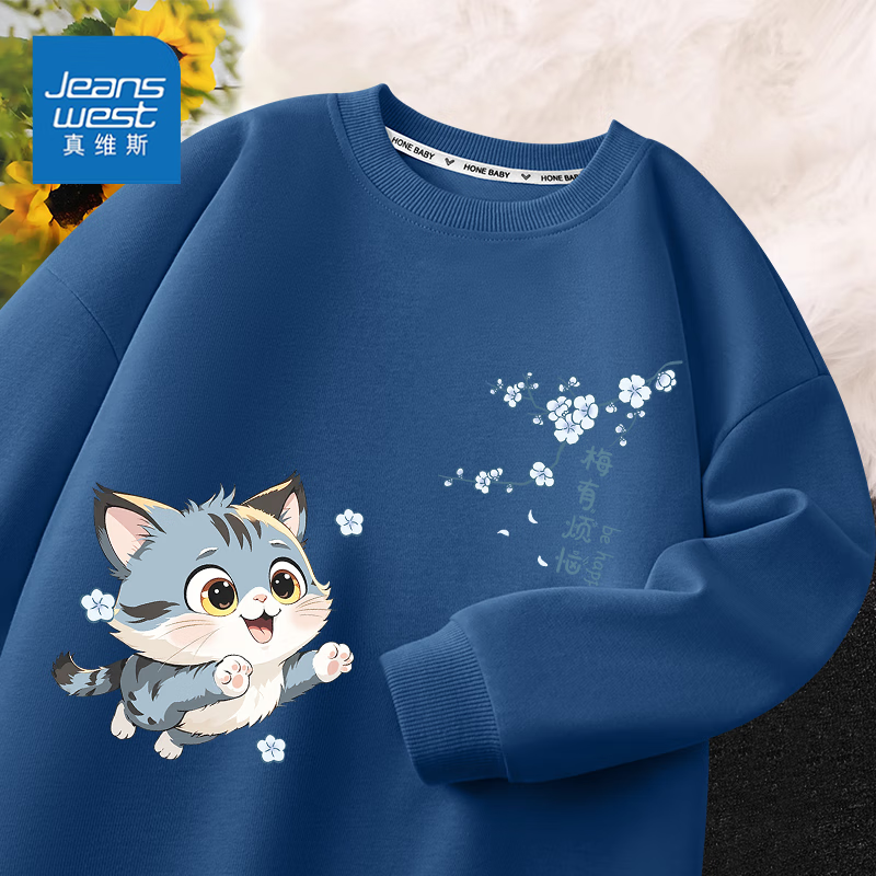 真维斯（Jeanswest）真维斯童装儿童卫衣春秋款2025新款秋装百搭秋季衣服小童上衣 【春秋卫衣】蓝色快乐童年 160