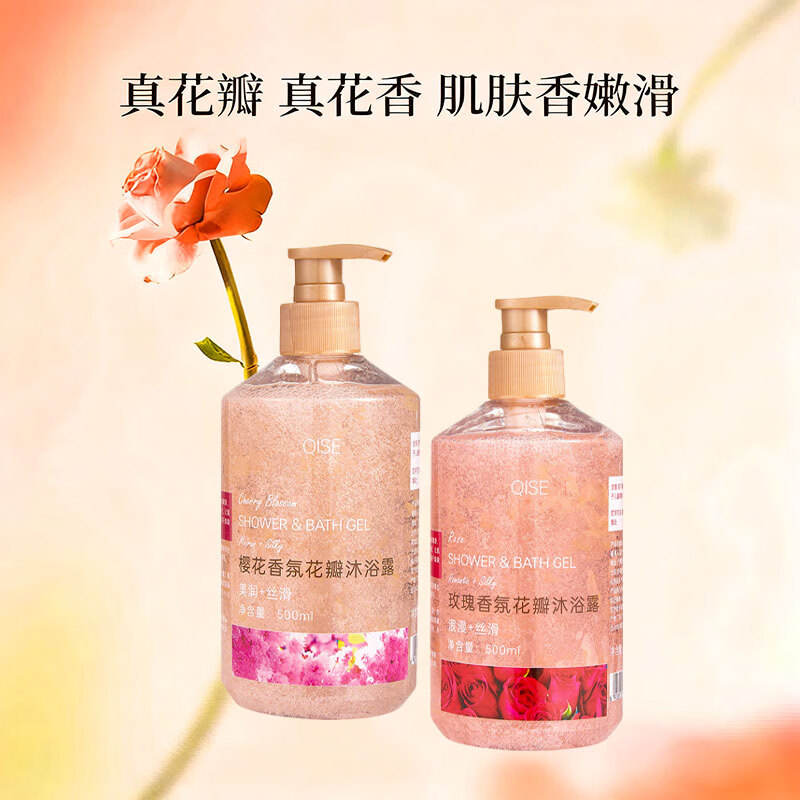 琪瑟香氛花瓣沐浴露滋润保湿樱花玫瑰香味持久留香身体清洁沐浴液男女 玫瑰+樱花500ml#2瓶