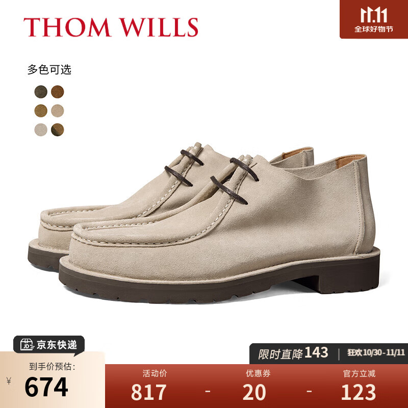 THOM WILLS复古袋鼠鞋男翻毛皮棕色高帮沙漠靴短靴真皮皮鞋秋冬季休闲鞋牛皮 杏色E1857 41 /7.5码