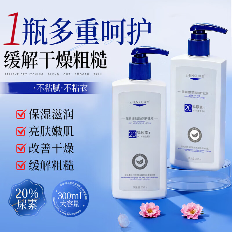 ڲ20%άe鱣ʪˮƤƤ־Ůʿ 1ƿװ300ml 8.8Ԫ