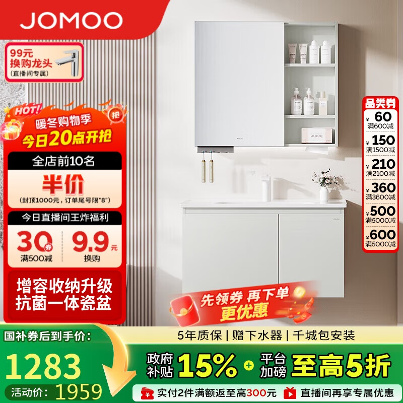 九牧（JOMOO）浴室柜 陶瓷一体盆抗菌洗脸盆柜组合冷灰90cm A2741-15LD-5