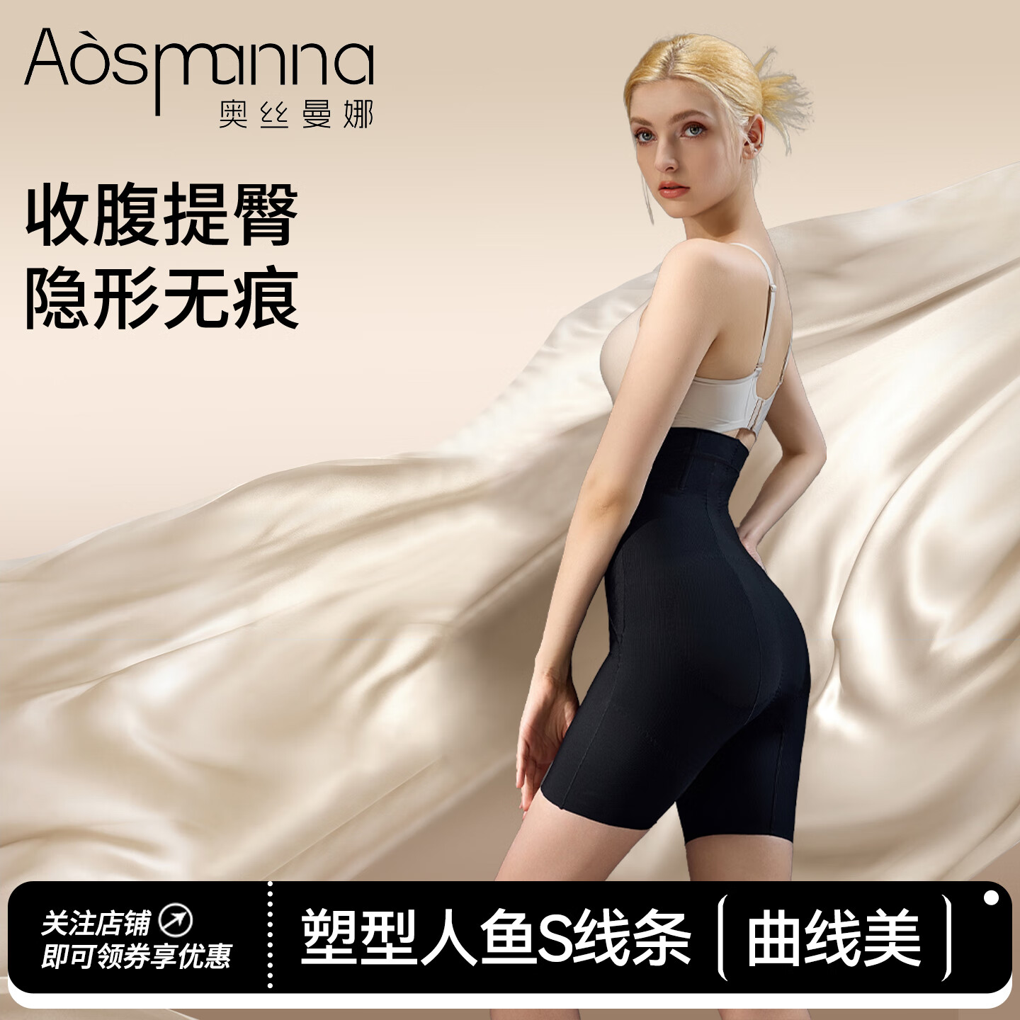 奥丝曼娜关晓彤同款高腰收腹提臀裤强力收小肚子无痕塑形翘臀裤 肤色 L 【96-110斤】