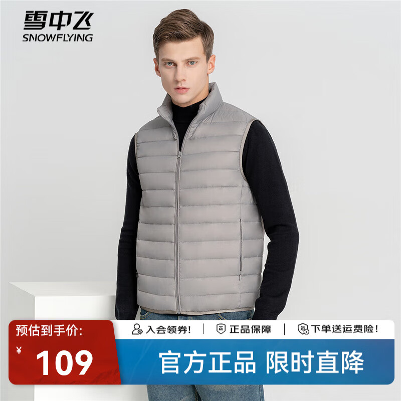 雪中飞经典新款百搭轻薄男式立领短款羽绒服马甲休闲鸭绒保暖休 火山灰|8193 L 175/96A
