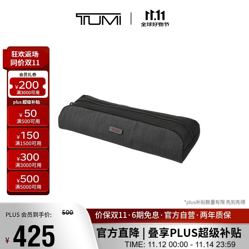 途明（TUMI）男士手拿包收纳小包 炭黑色 常规