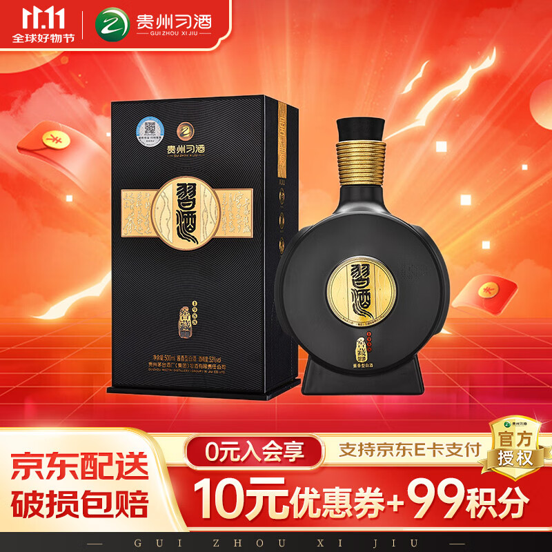 习酒贵州习酒 窖藏1988 酱香型白酒 53度高度白酒   53度 500mL 1瓶