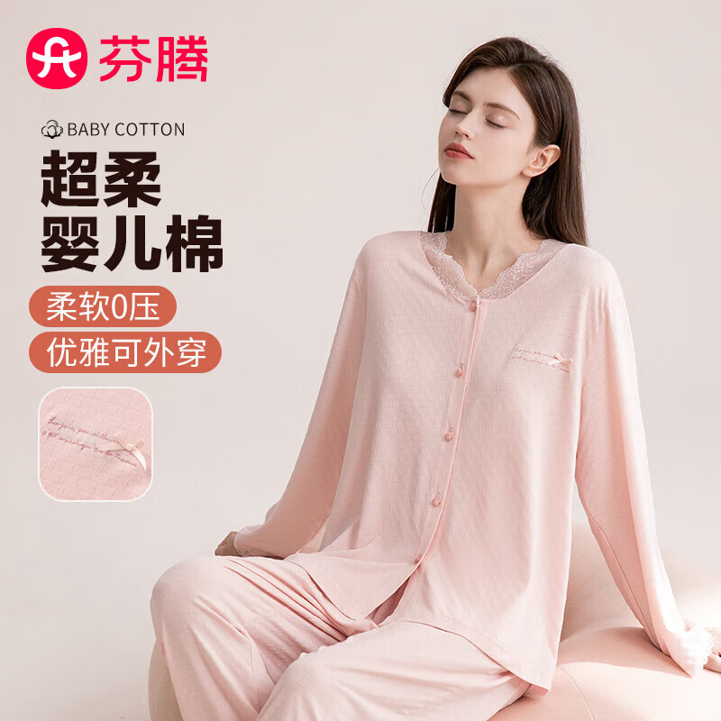 芬腾睡衣女柔软棉感新款蕾丝V领提花开衫蝴蝶结女士家居服套装