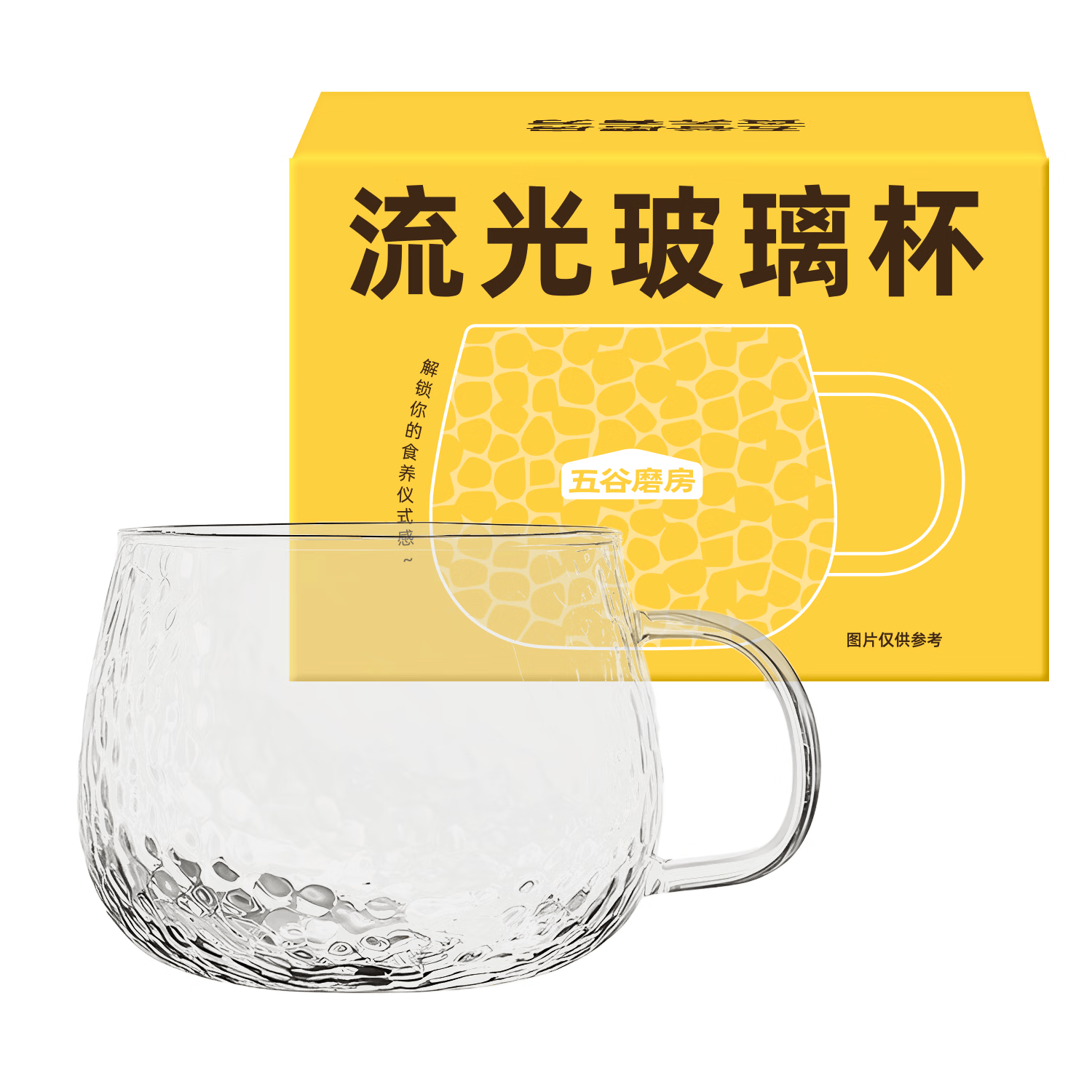 五谷磨房流光食养杯