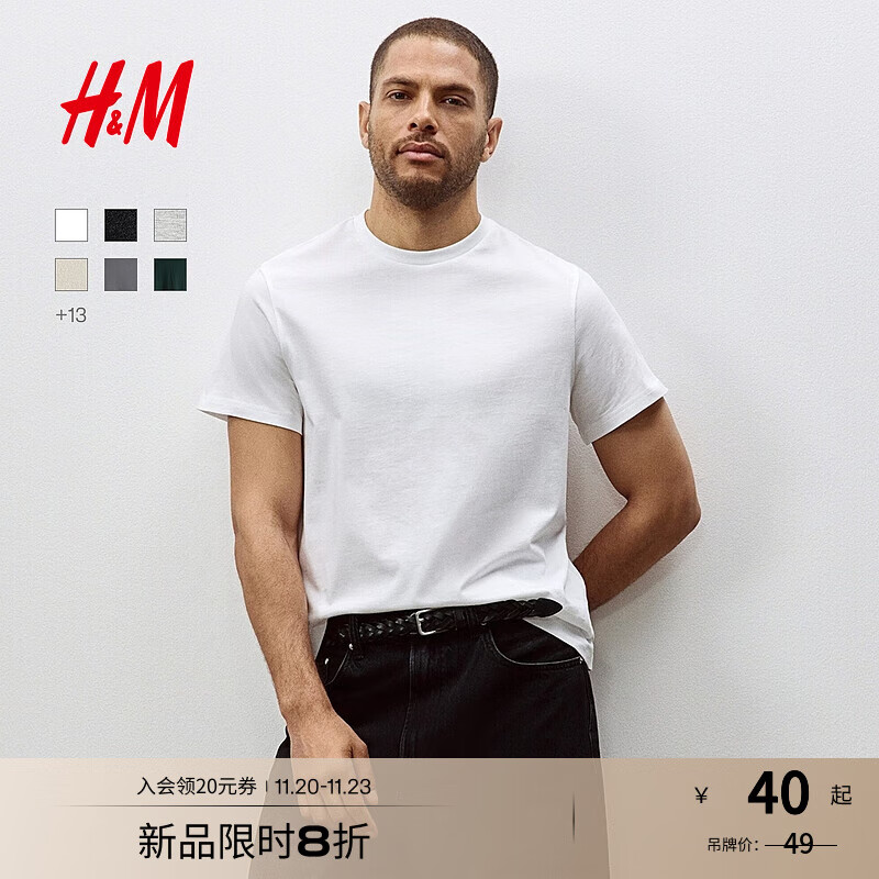 H&amp;M男装女装T恤秋冬透气圆领短袖运动上衣短袖内搭打底衫0685816 白色 L 175/108