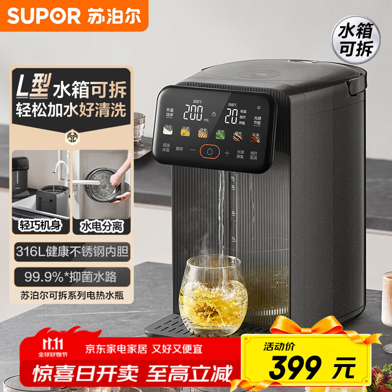 苏泊尔5L电热水瓶 原价474.81元现仅427.33元 苏泊尔5L电热水瓶 原价474.81元现仅427.33元