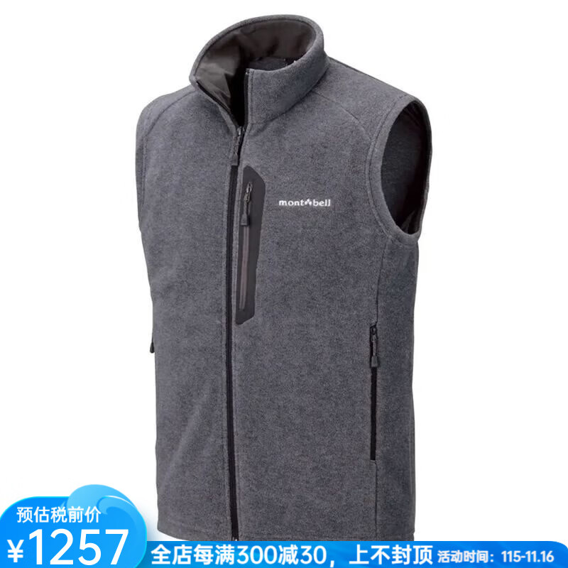 mont·bell男款背心馬甲保暖春秋室內(nèi)戶外CLIMAPLUS200 青年中年商務休閑 HEATHER CHARCOAL M