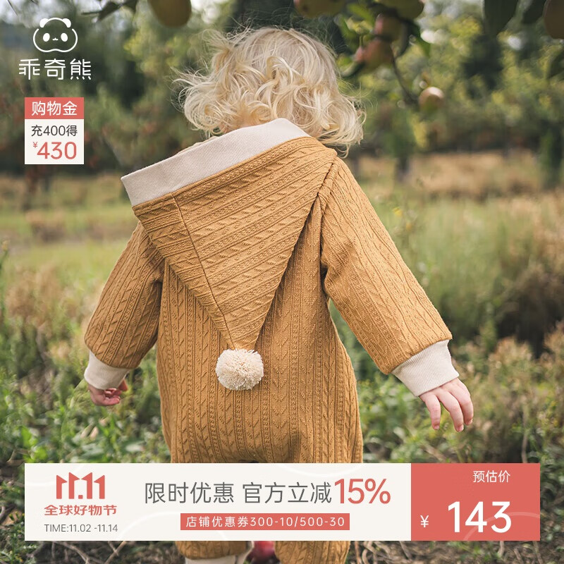 乖奇熊【麦穗棉】婴幼儿针织连体衣春秋季保暖宝宝连帽哈衣爬服可爱毛衣