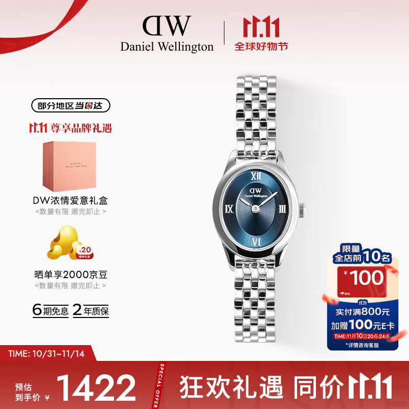 丹尼尔惠灵顿（DanielWellington）DW手表女时尚欧美表复古椭圆表盘石英表送女友节日礼物DW00100807