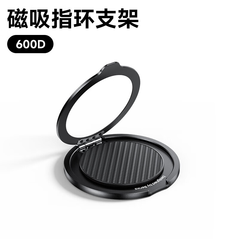 邦克仕（Benks）磁吸手機指環(huán)支架凱夫拉強力磁吸桌面支架360旋轉(zhuǎn)指環(huán)扣 【600D紋理】磁吸指環(huán)支架