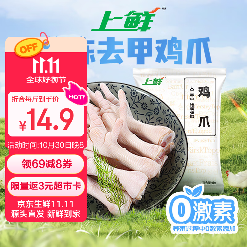 上鲜 鸡爪 净重2斤 冷冻 精修去指甲 出口级 烤鸡爪卤鸡爪清真食品