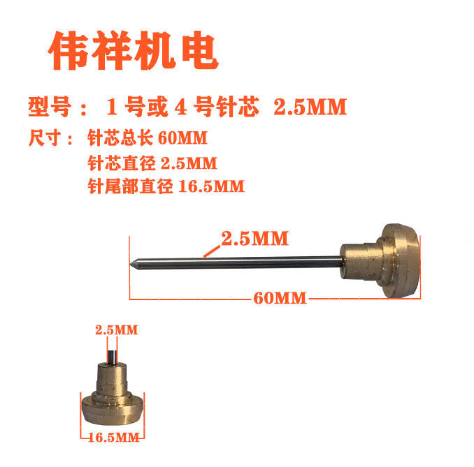 气动打标机针头钨钢针雕刻针芯大冲针可非标针芯 1或4号针芯2点5