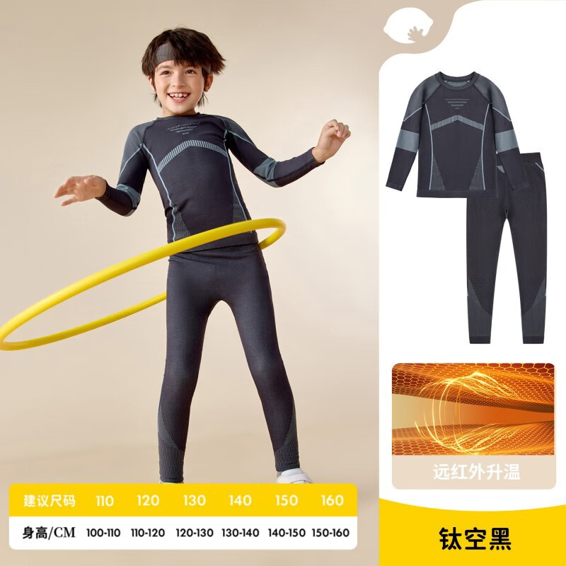柠檬宝宝（Lemonkid）新款中大童青少年儿童秋衣纯棉透气亲肤舒适睡衣保暖速干滑雪内衣 钛空黑 110