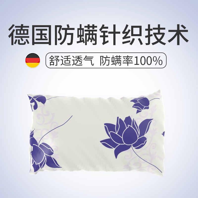 满盾 防螨虫枕套床上用品家用 预防螨虫尘螨粉螨过敏 50x70cm 两种花色随机发货