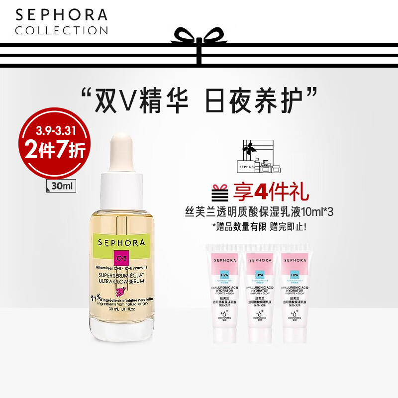 丝芙兰（SEPHORA）面部