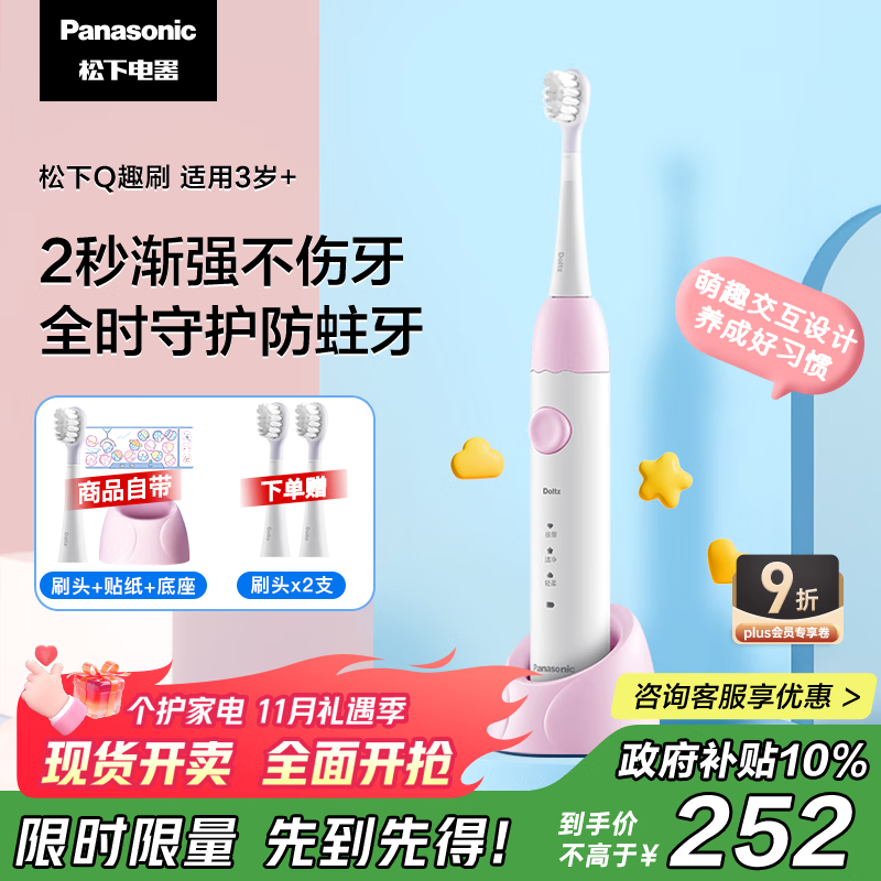 儿童电动牙刷适用3