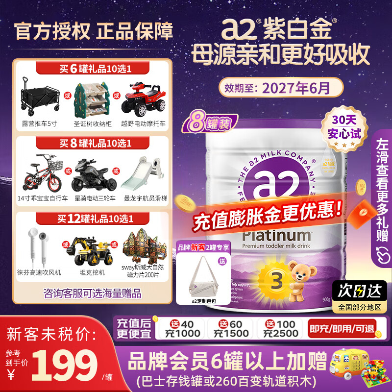 a2紫白金版 婴幼儿 配方牛奶粉含天然A2蛋白质3段(1-4岁) 900g/罐 【8罐】 3段（1-4岁） 900g