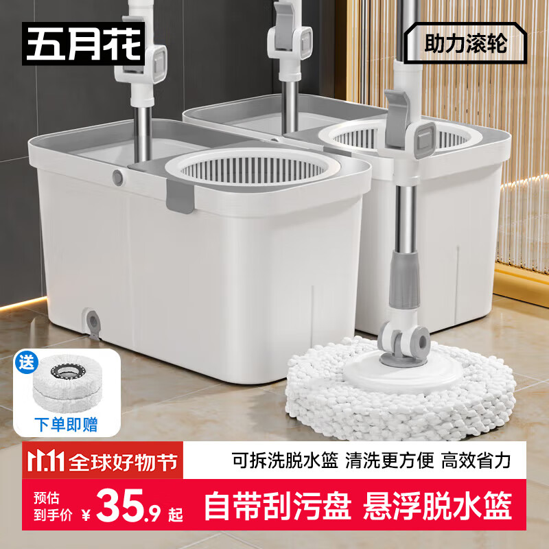 五月花旋转拖把36CM杆长135CM悬浮离心旋转脱水自带刮污盘免手洗一拖净