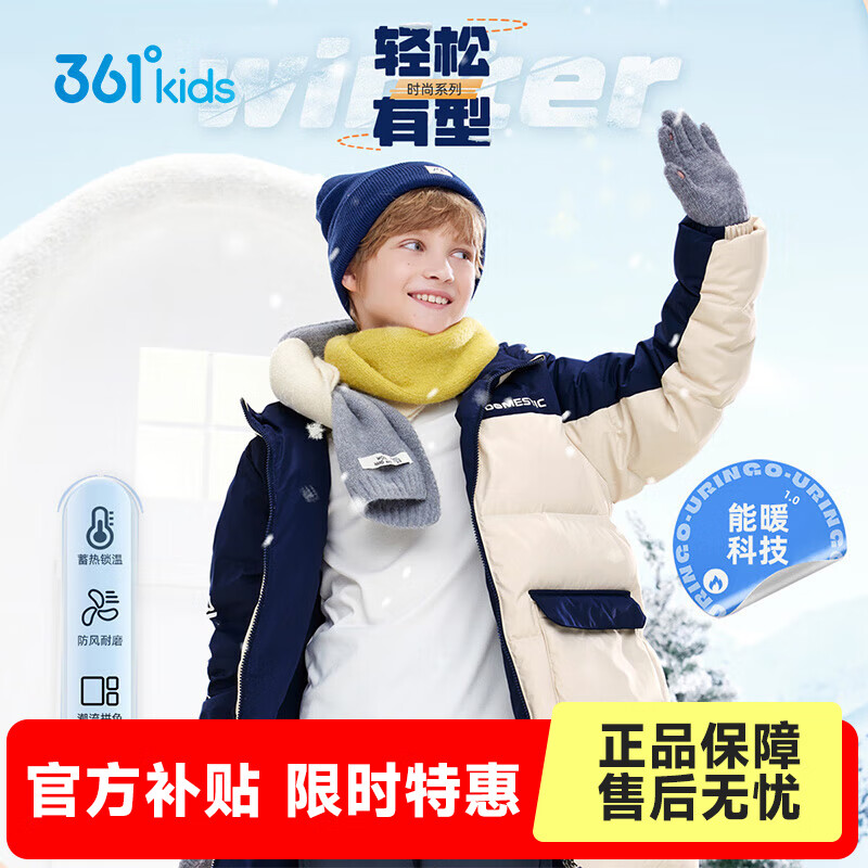 361°童装男女童中长羽绒服加厚年冬季新款中大童防风保暖外套 上古卡其 160
