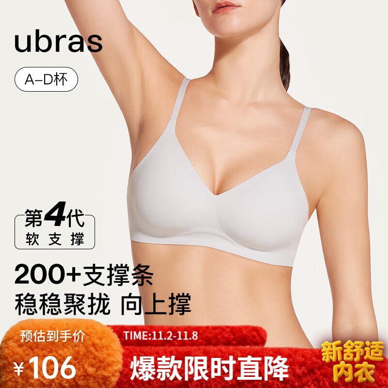 ubras虞书欣同款夹心软支撑光面细肩带文胸女士内衣女背勾款椰青灰XL