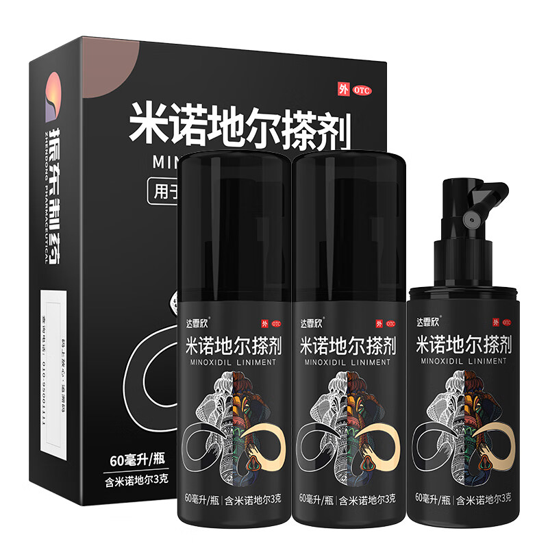 [达霏欣]米诺地尔搽剂 5%*60ml 3瓶装 治脱生发液拯救发际线止脱生发喷雾酊脱发斑秃毛发生长米诺地尔 男款疗程装+洗发水5袋