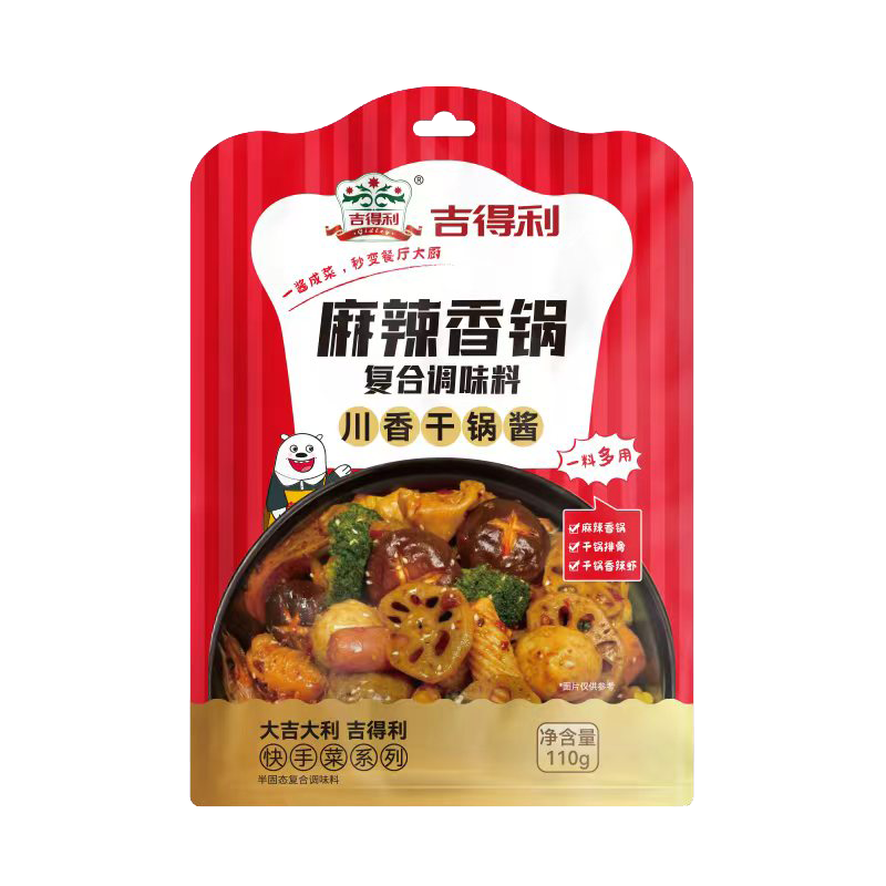 吉得利 麻辣香锅调味料 110g*3袋 家用干锅底料 9.9元(需领券、需凑单)