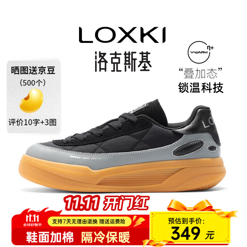 LOXKI/洛克斯基男鞋板鞋子男秋冬鞋面加棉隔冷保暖经典百搭休闲鞋 情侣 生胶黑底 -“叠加态”隔冷保暖 43