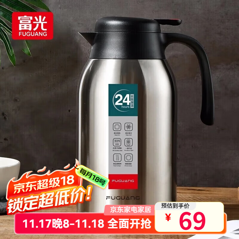 富光保温壶家用大容量水壶304不锈钢真空保温瓶热水壶暖壶开水瓶 钢本色2200ml
