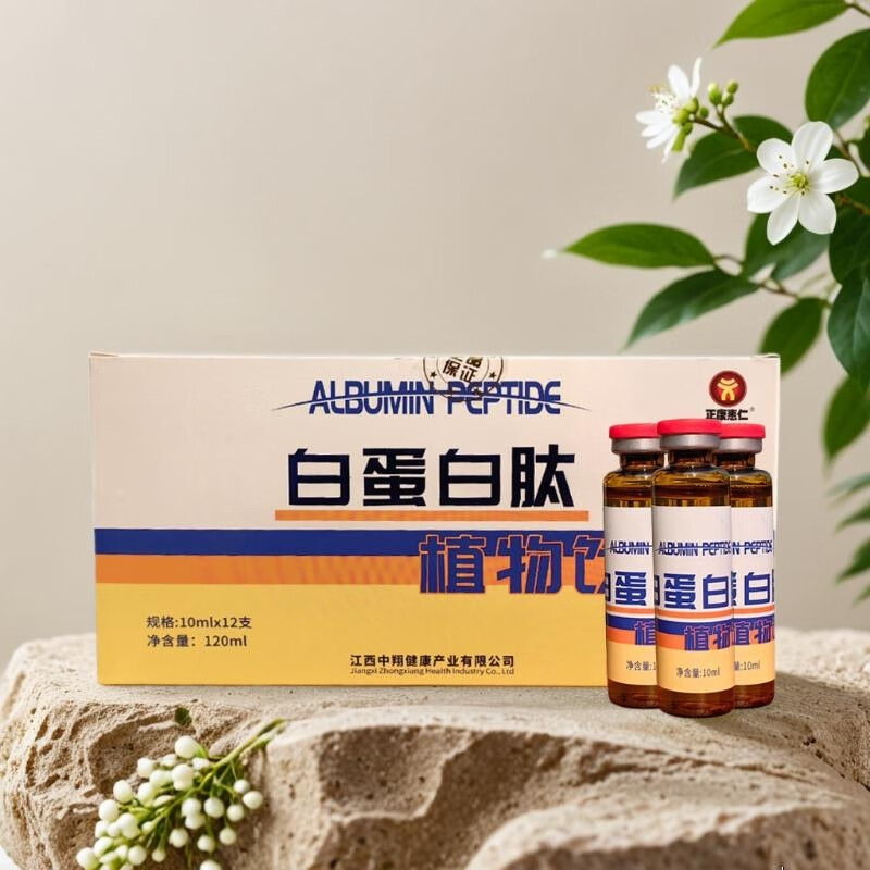 正康惠仁 白蛋白肽口服液含水解胶原蛋白配小分子肽精华饮品 12支/盒 买2多1发3盒共36支