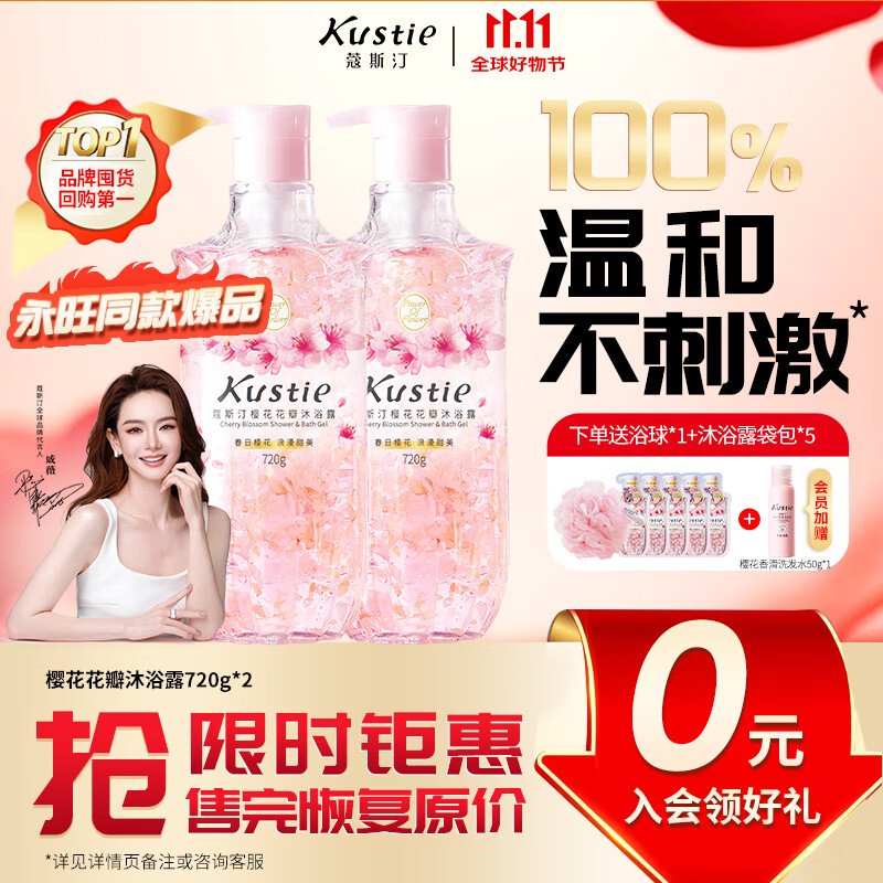 ޢ˹͡ӣԡ¶720g*2־׳ϴٻ 99Ԫ